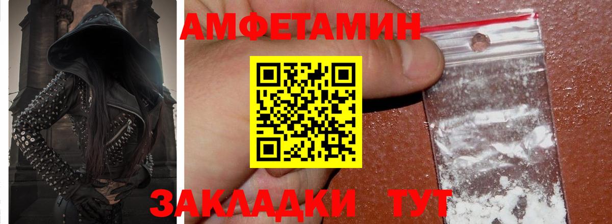 Шебекино  АМФ  Вход с VPN  Амфетамин 97% 