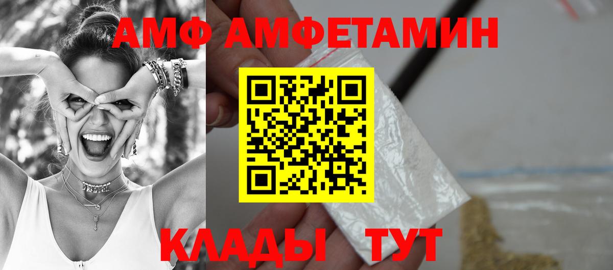 АМФ 98% Шебекино