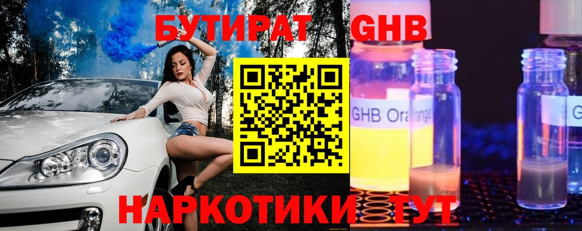 Шебекино  Бутират Butirat  Вход с VPN 