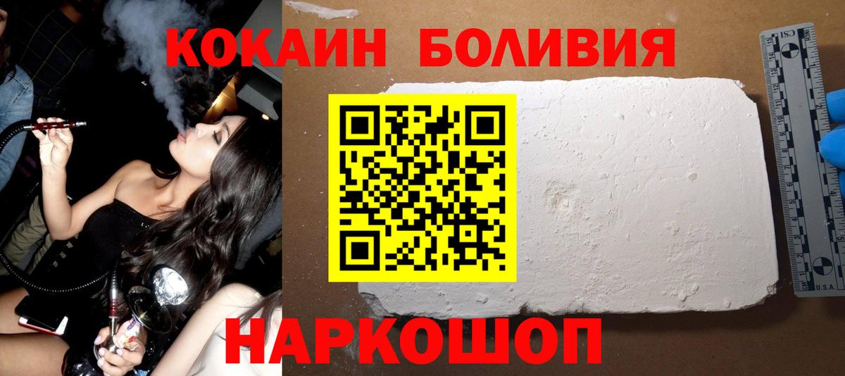 Cocaine Fish Scale Шебекино