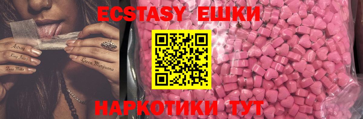 ЭКСТАЗИ Philipp Plein  Ecstasy диски  Вход с VPN  Шебекино 