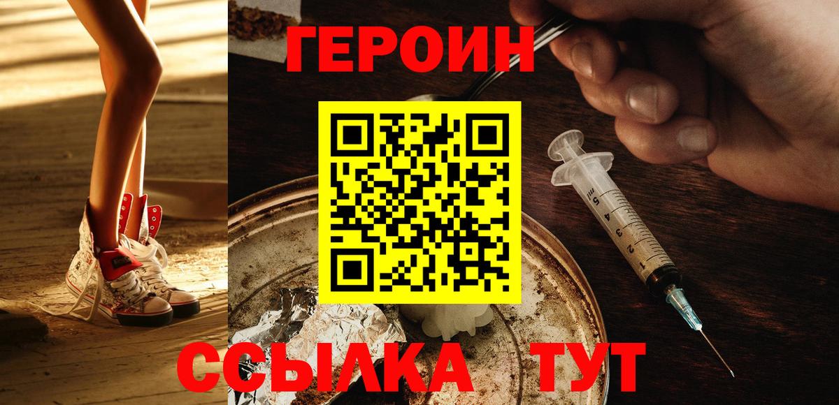 Героин афганец Шебекино