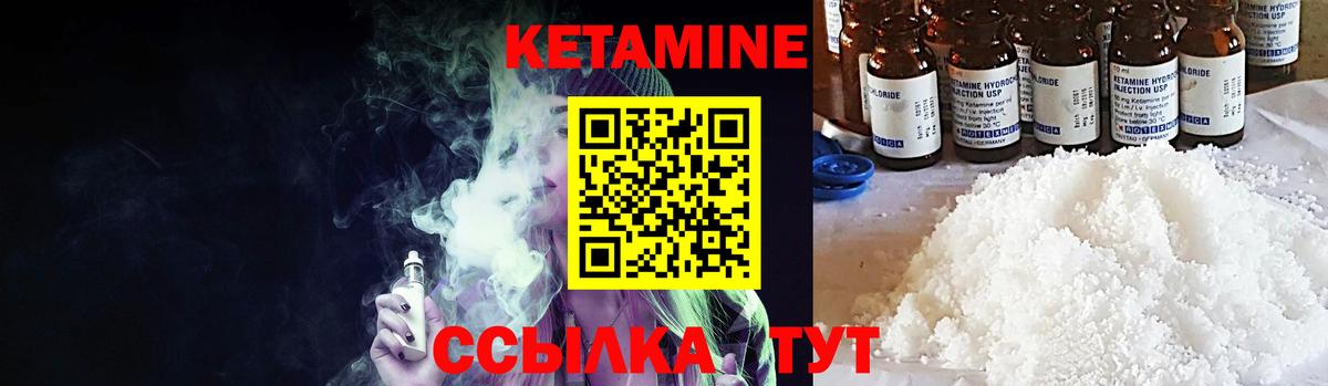 Кетамин VHQ  Вход с VPN  Шебекино  КЕТАМИН ketamine 