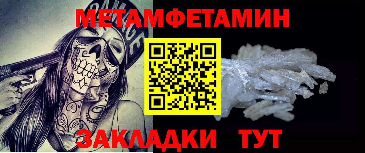 Метамфетамин Декстрометамфетамин 99.9% Шебекино