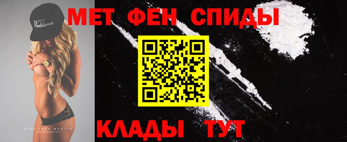 Метамфетамин кристалл  Вход с VPN  Шебекино 
