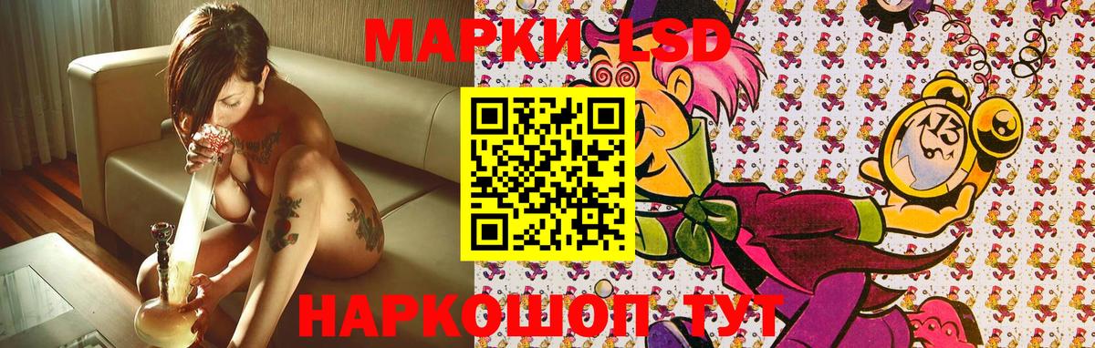 Марки 25I-NBOMe 1500мкг Шебекино
