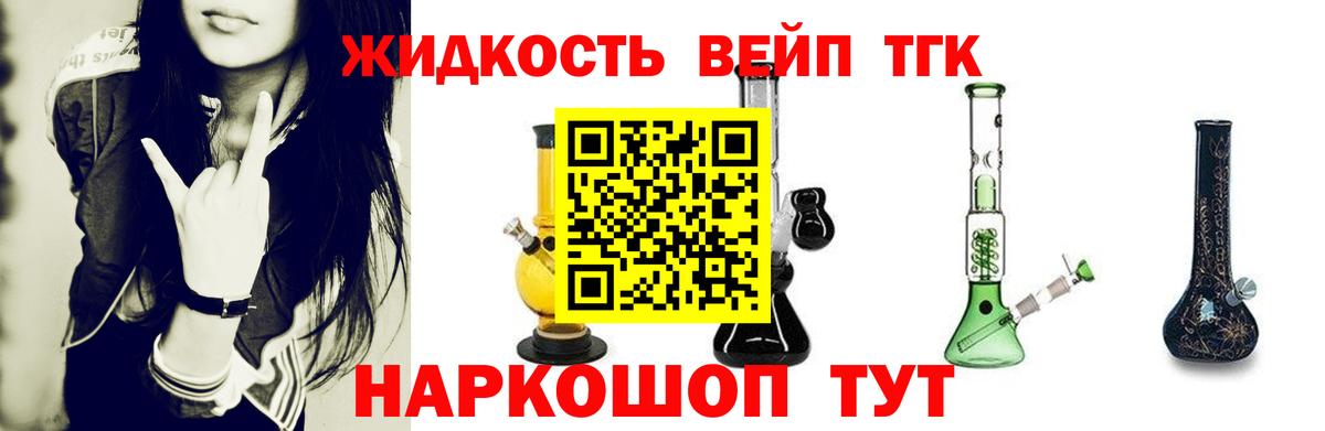 Шебекино  цены наркотик  Вход с VPN  Дистиллят ТГК вейп 